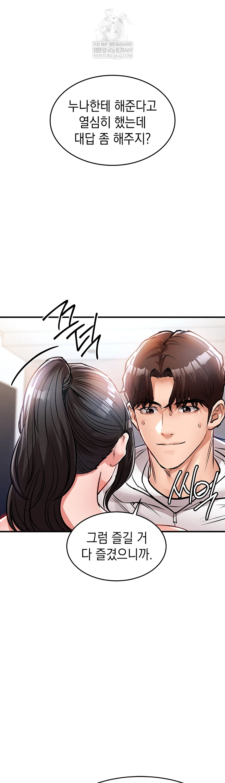 18+ Glorious Homecoming Raw Chapter 38 page 23