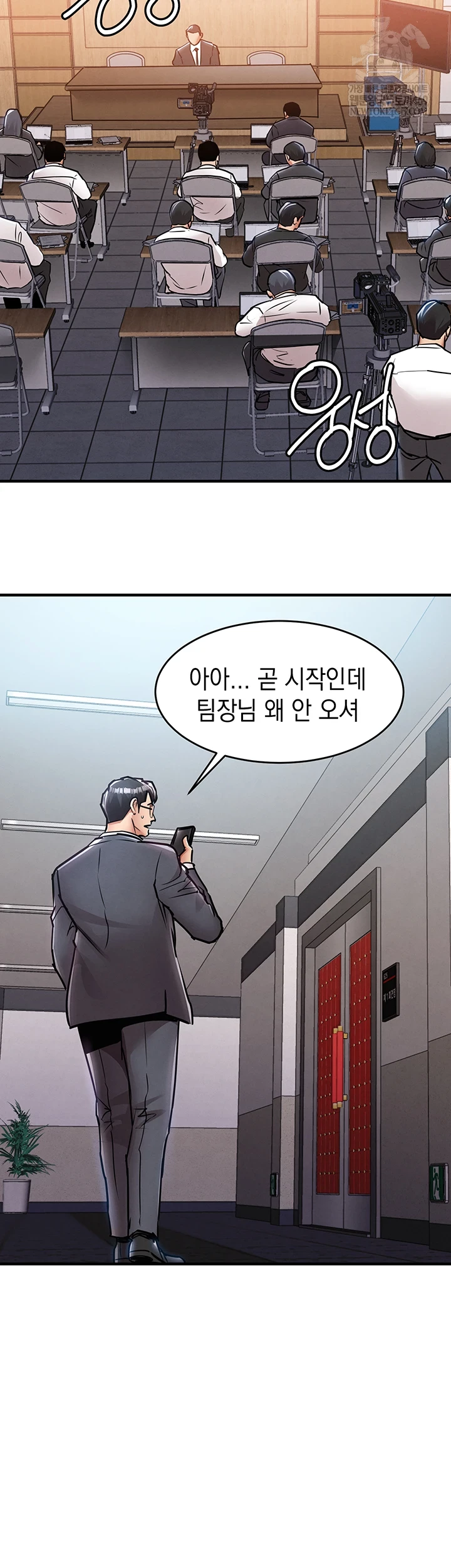 18+ Glorious Homecoming Raw Chapter 38 page 25
