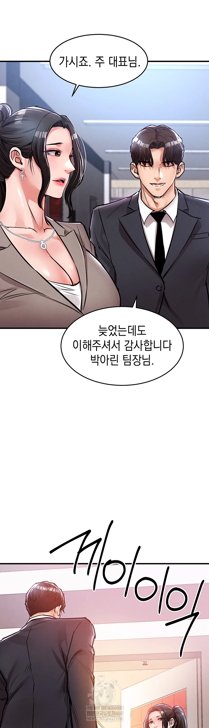 18+ Glorious Homecoming Raw Chapter 38 page 29