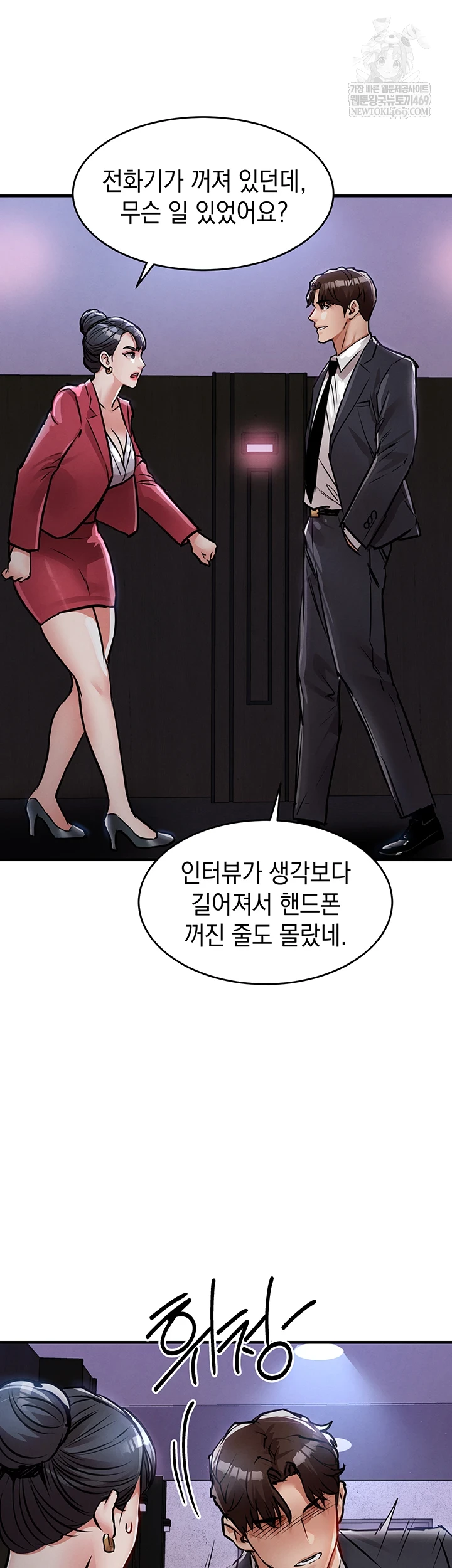 18+ Glorious Homecoming Raw Chapter 38 page 34