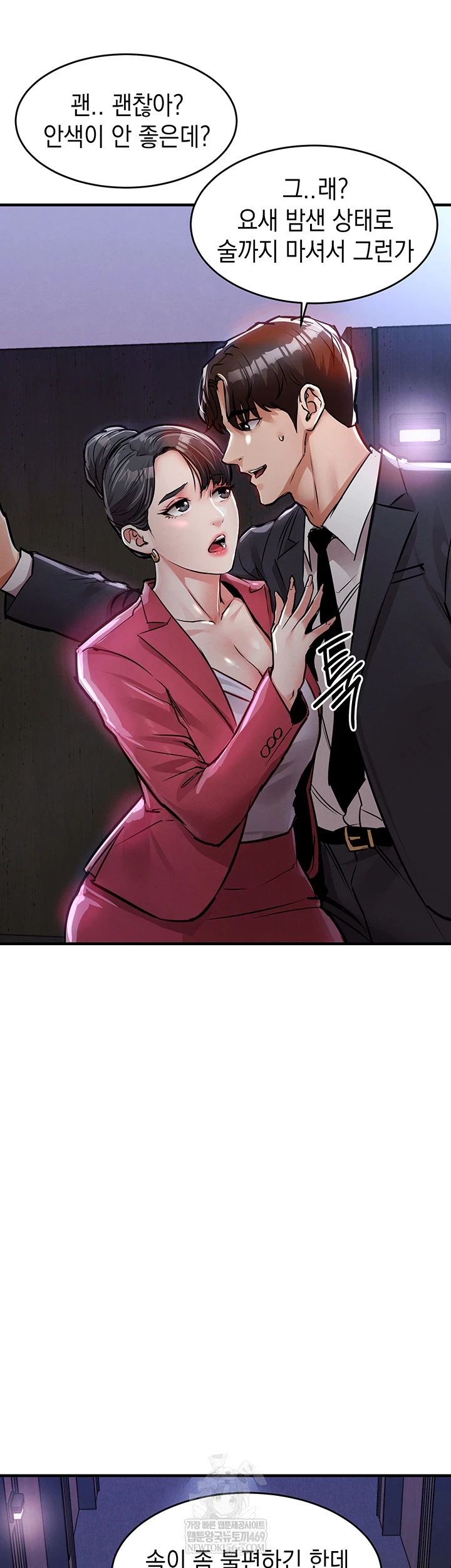 18+ Glorious Homecoming Raw Chapter 38 page 38