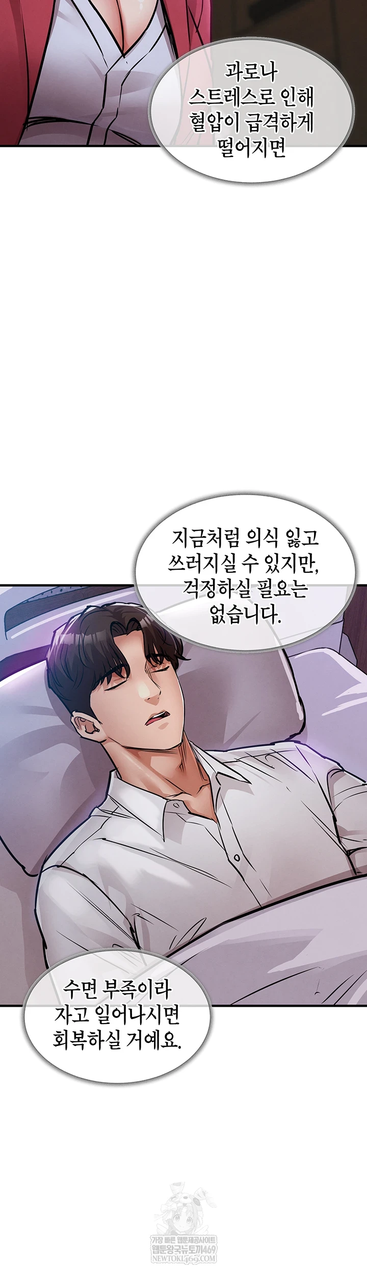 18+ Glorious Homecoming Raw Chapter 38 page 47