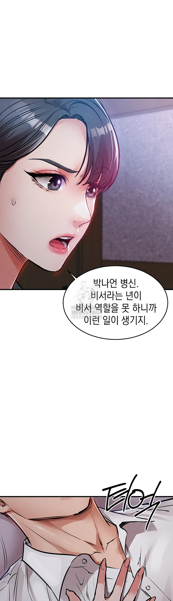 18+ Glorious Homecoming Raw Chapter 38 page 48