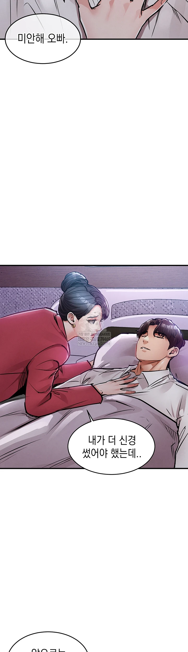 18+ Glorious Homecoming Raw Chapter 38 page 49