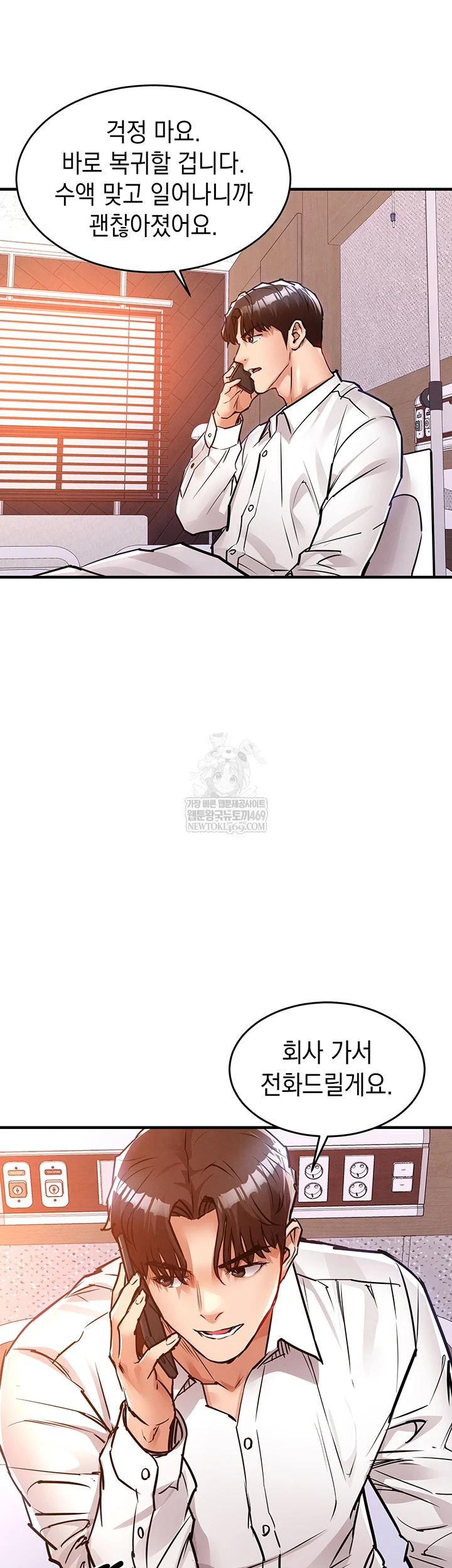 18+ Glorious Homecoming Raw Chapter 38 page 57