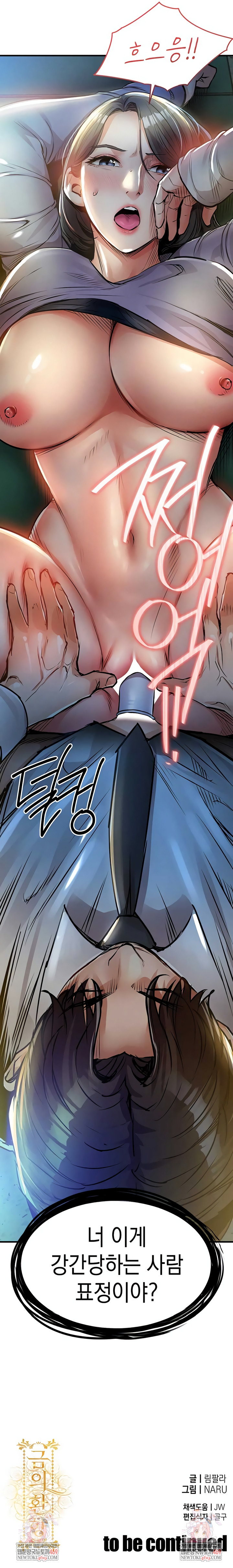 18+ Glorious Homecoming Raw Chapter 41 page 10