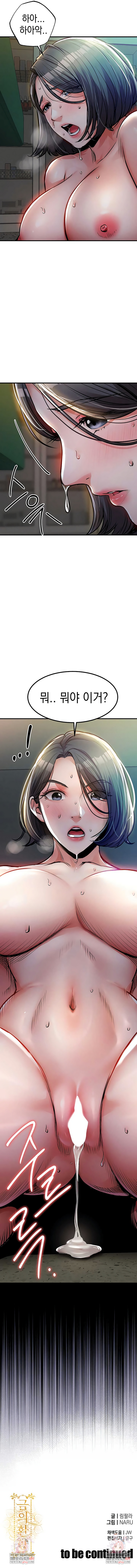 18+ Glorious Homecoming Raw Chapter 42 page 10