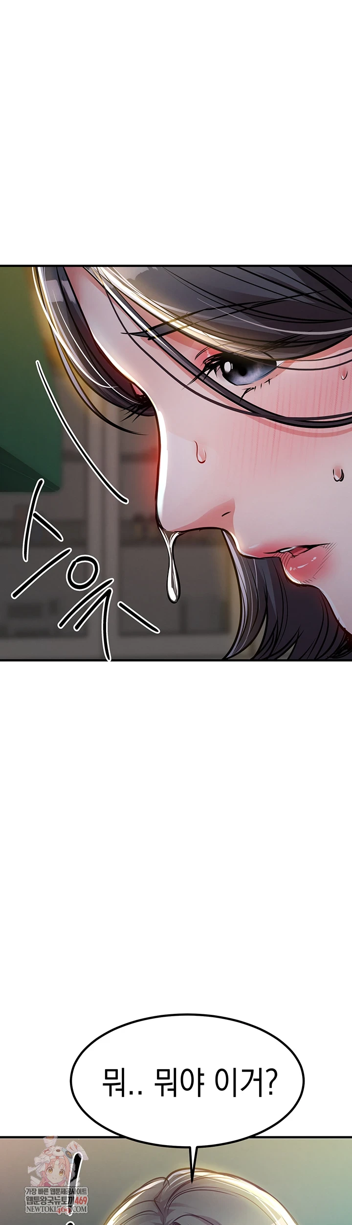 18+ Glorious Homecoming Raw Chapter 43 page 1