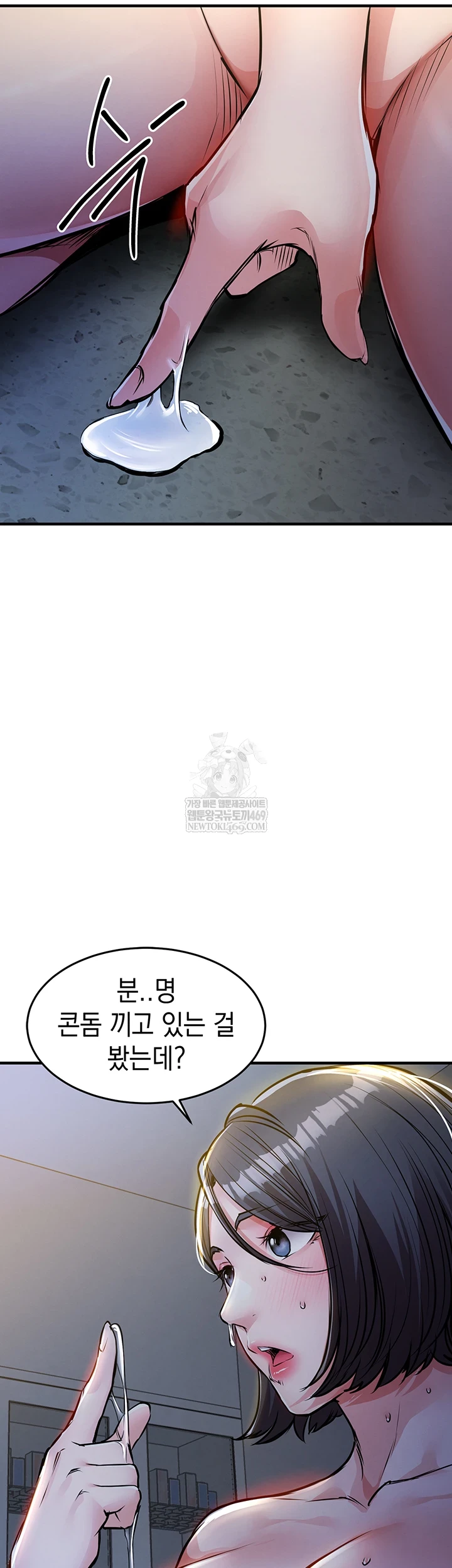 18+ Glorious Homecoming Raw Chapter 43 page 4