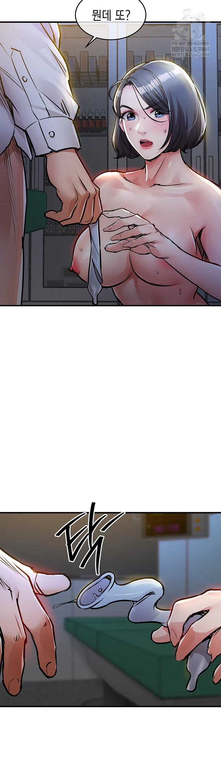 18+ Glorious Homecoming Raw Chapter 43 page 7