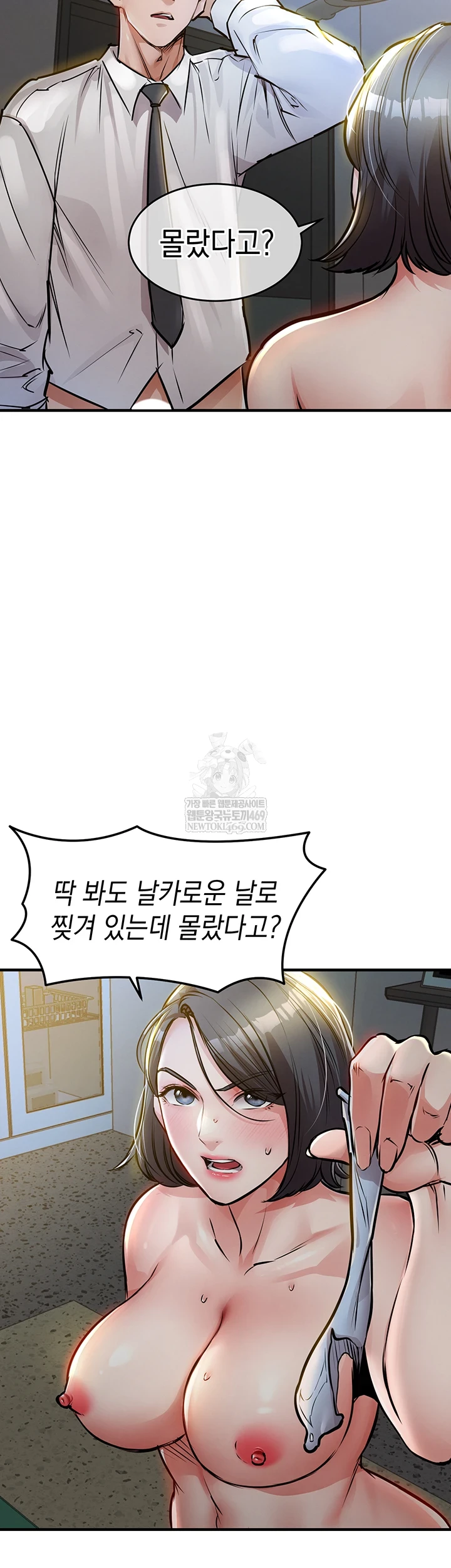 18+ Glorious Homecoming Raw Chapter 43 page 11