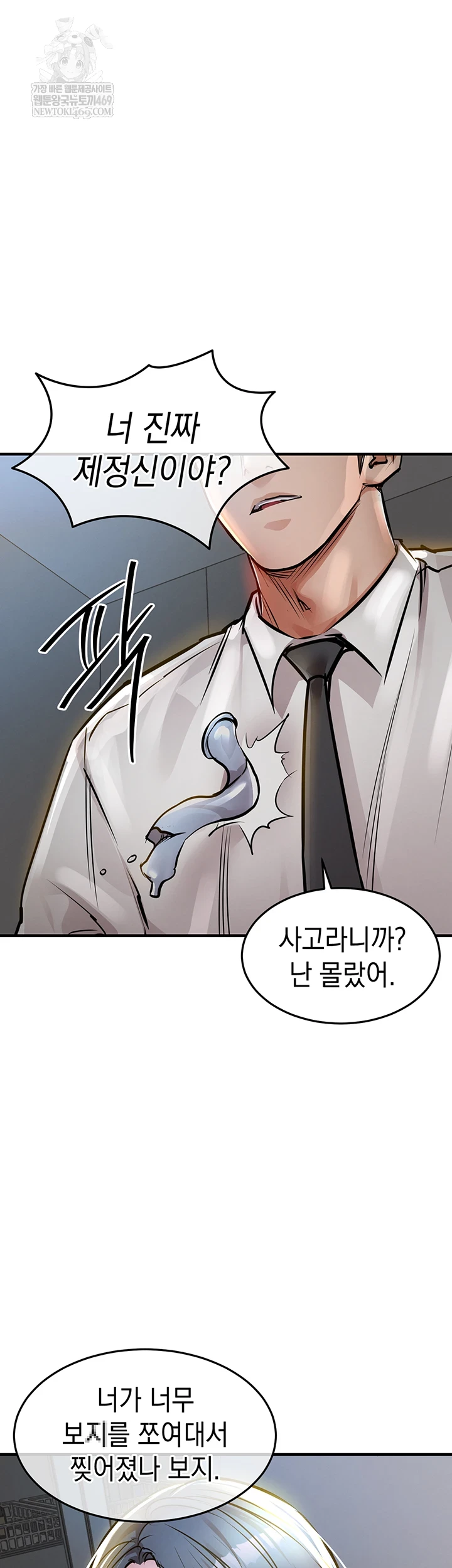 18+ Glorious Homecoming Raw Chapter 43 page 12