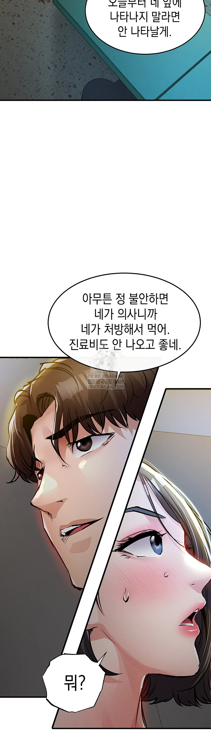 18+ Glorious Homecoming Raw Chapter 43 page 15