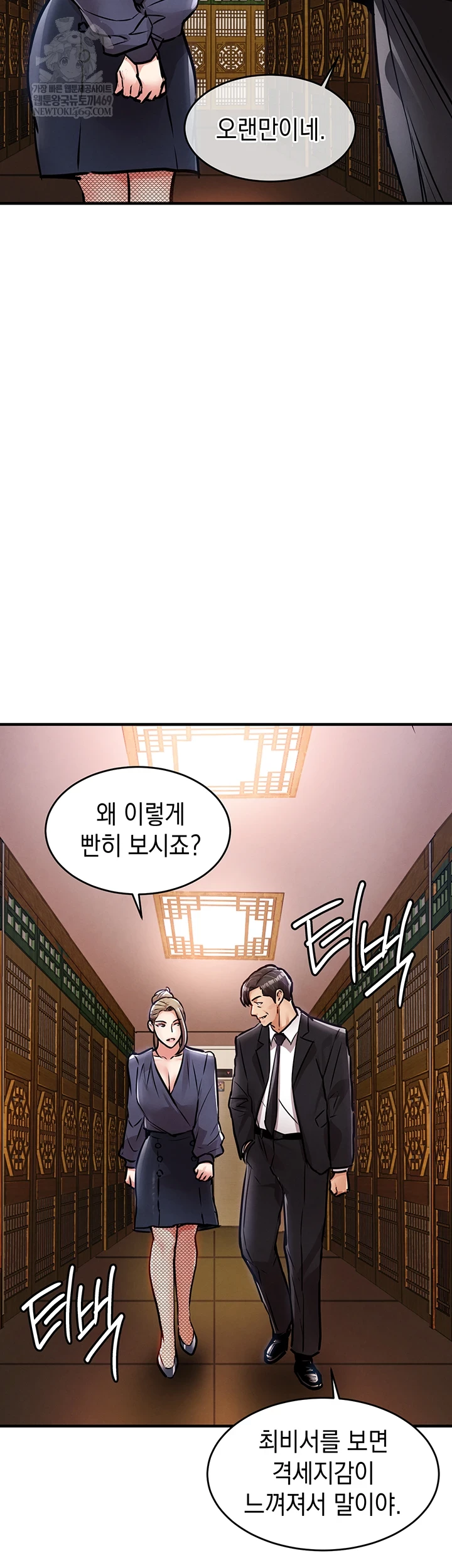 18+ Glorious Homecoming Raw Chapter 43 page 25