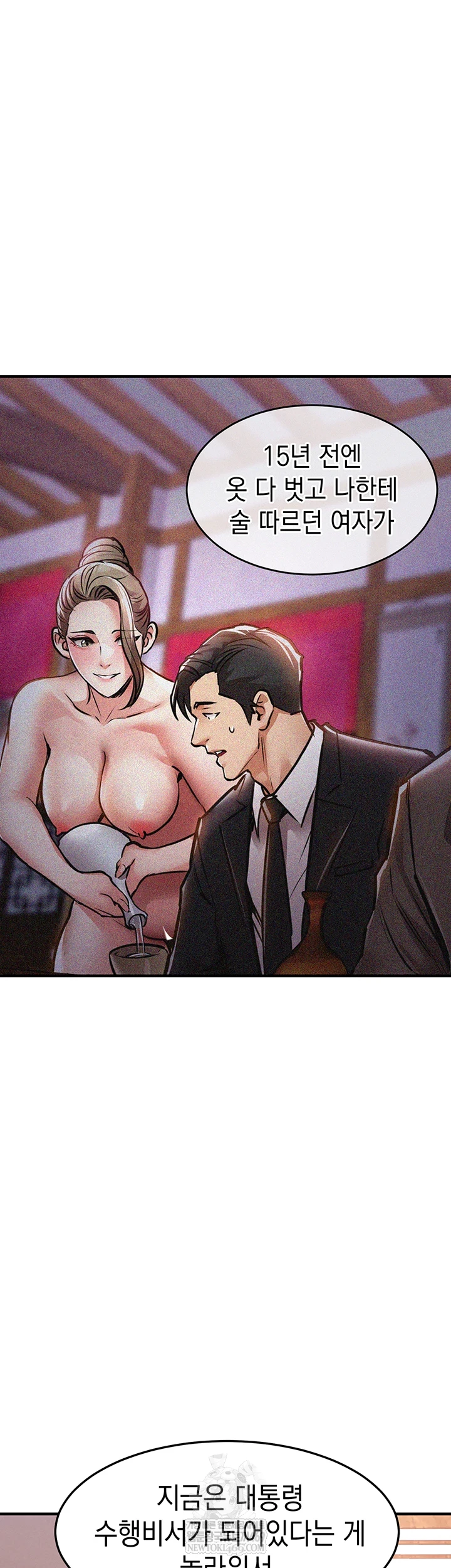 18+ Glorious Homecoming Raw Chapter 43 page 26
