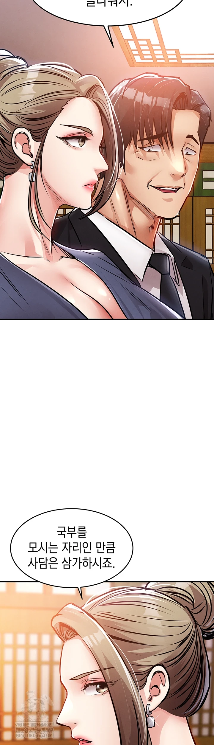 18+ Glorious Homecoming Raw Chapter 43 page 27