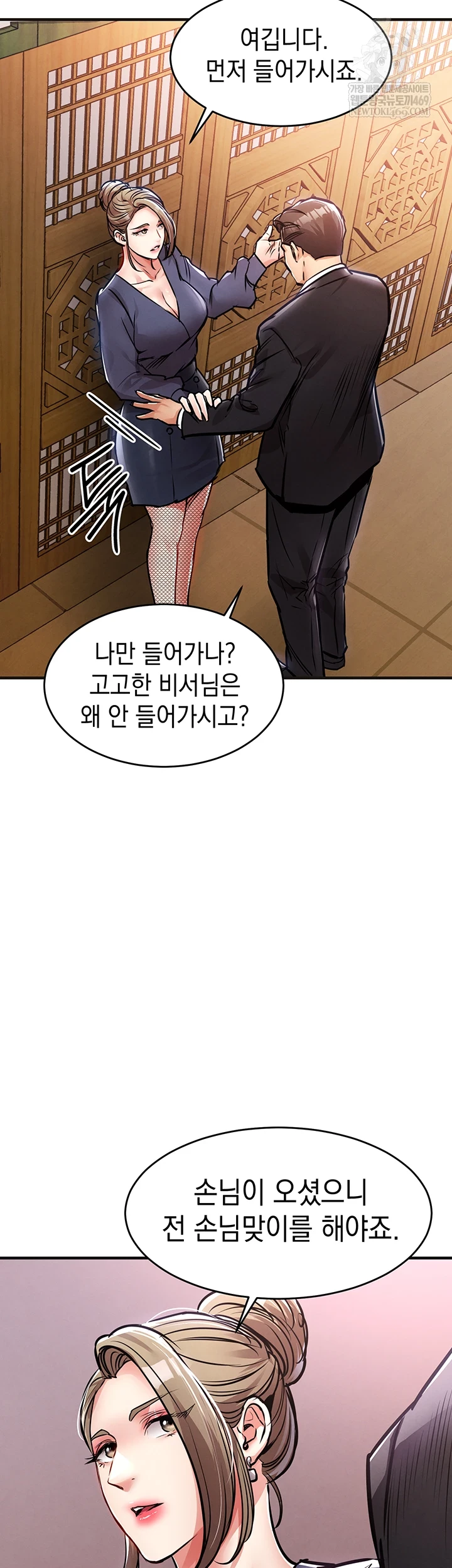 18+ Glorious Homecoming Raw Chapter 43 page 32