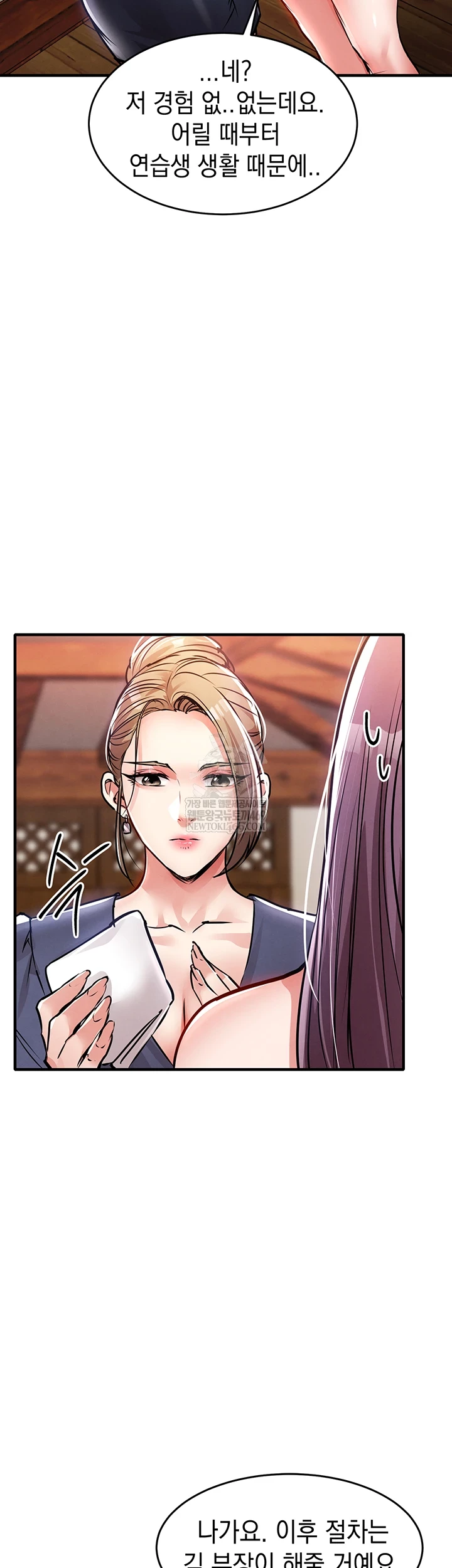 18+ Glorious Homecoming Raw Chapter 43 page 40