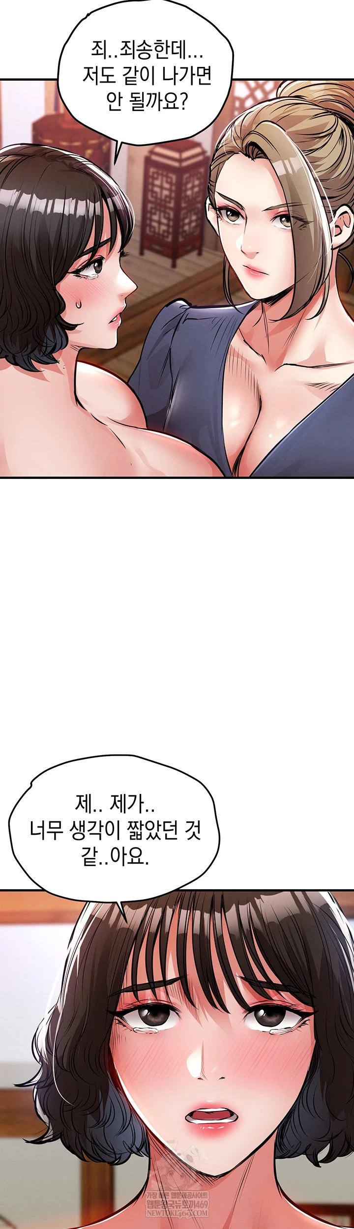 18+ Glorious Homecoming Raw Chapter 43 page 43