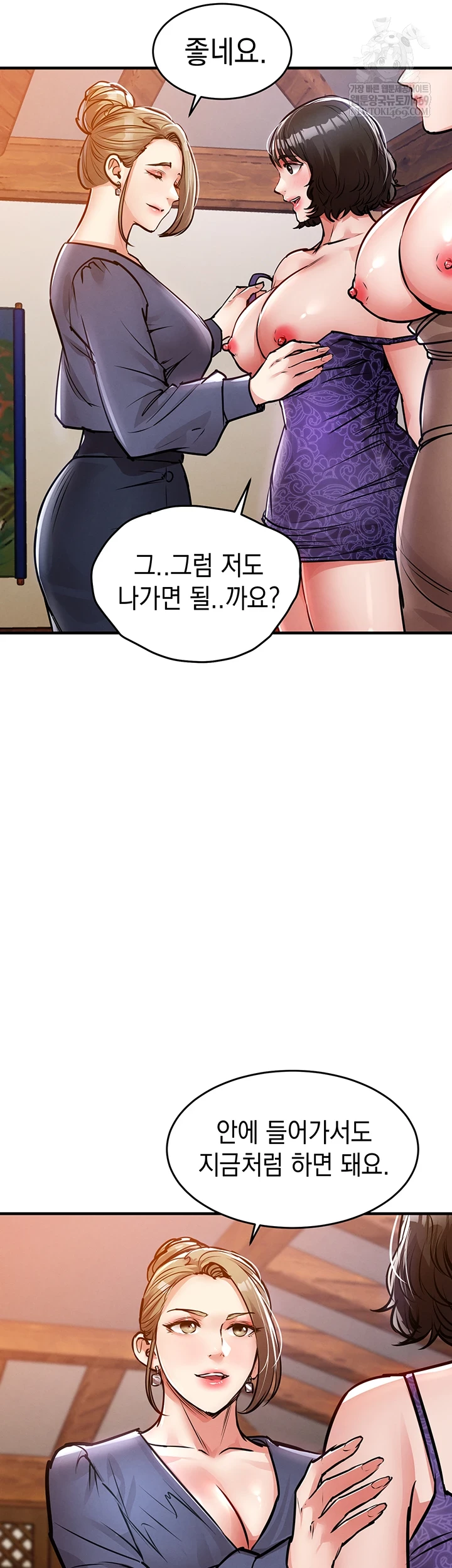 18+ Glorious Homecoming Raw Chapter 43 page 47