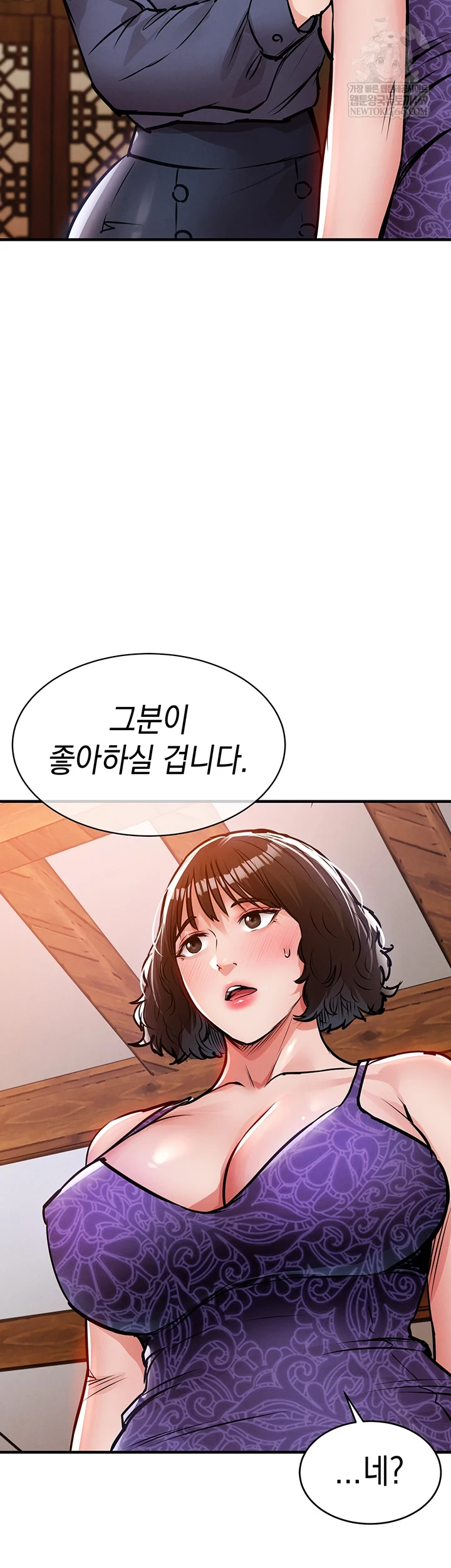 18+ Glorious Homecoming Raw Chapter 43 page 48