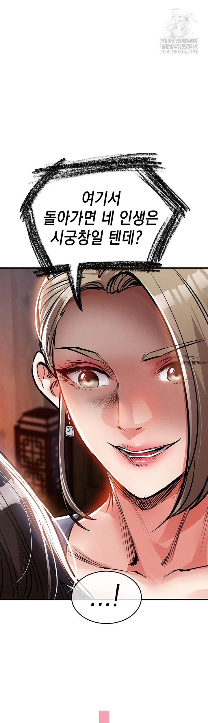 18+ Glorious Homecoming Raw Chapter 43 page 49