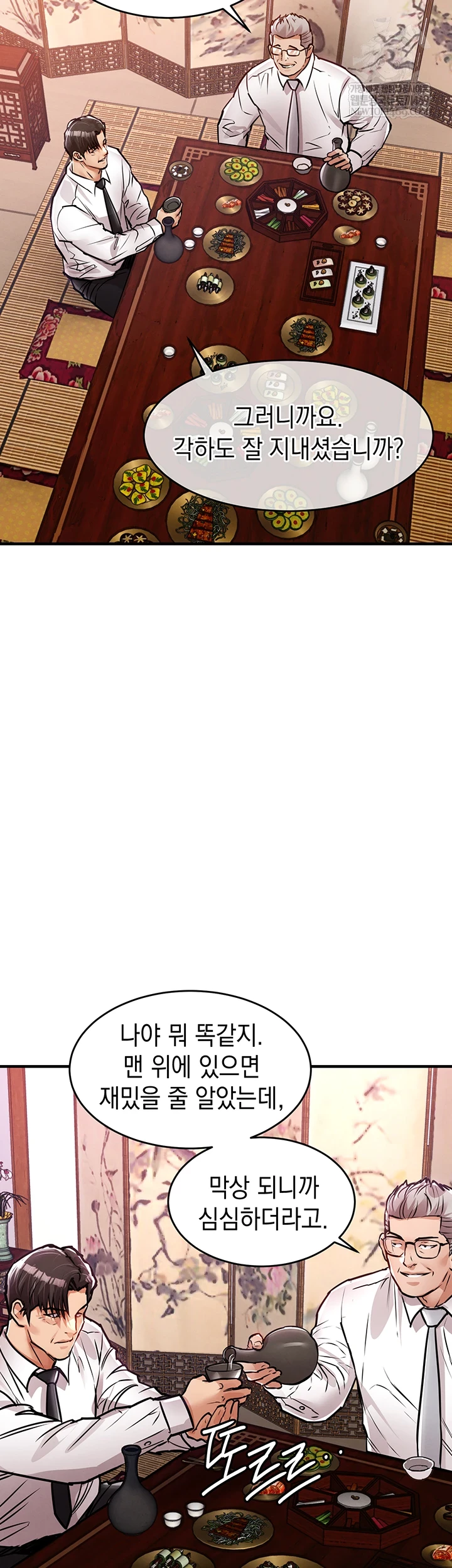 18+ Glorious Homecoming Raw Chapter 43 page 51