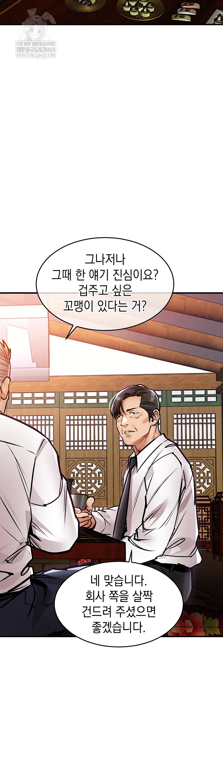 18+ Glorious Homecoming Raw Chapter 43 page 52