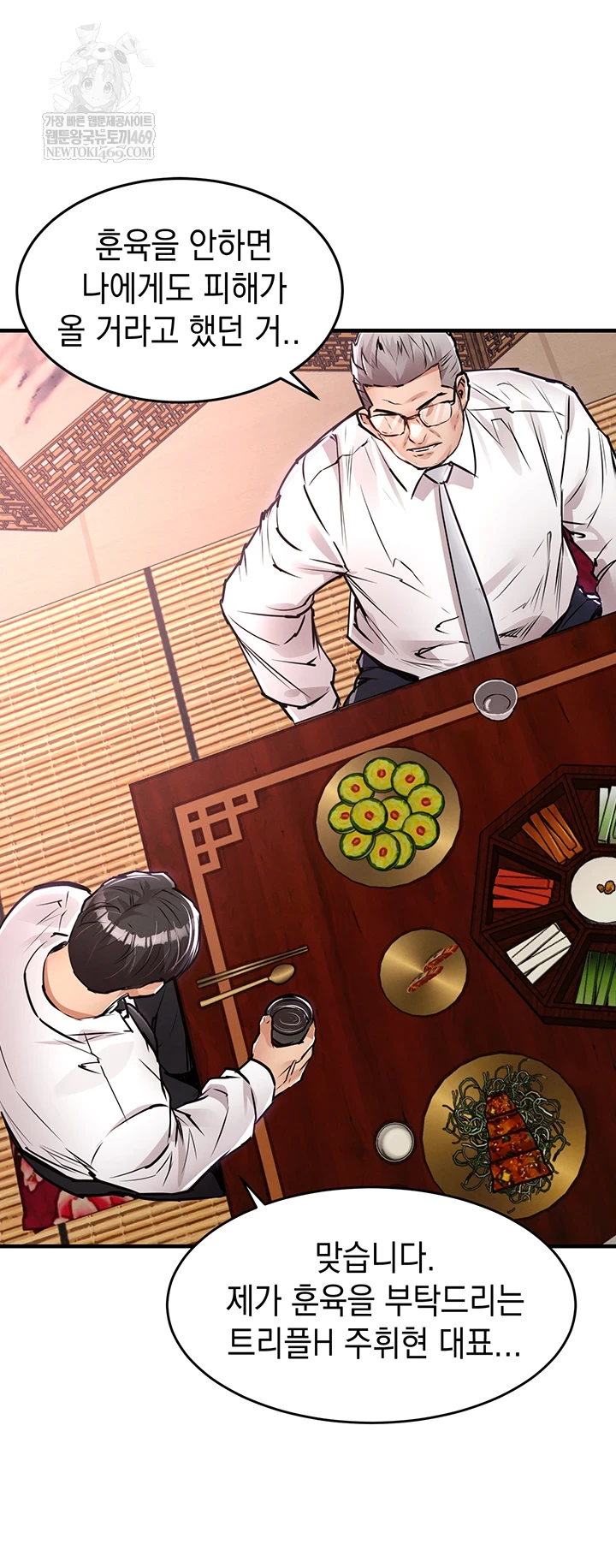 18+ Glorious Homecoming Raw Chapter 43 page 53