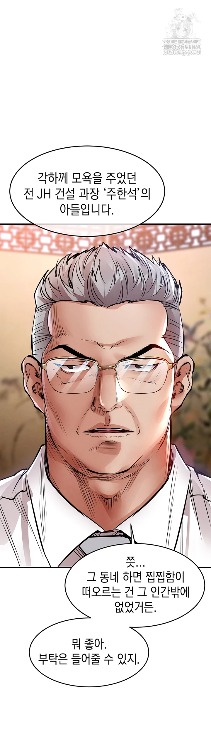 18+ Glorious Homecoming Raw Chapter 43 page 54