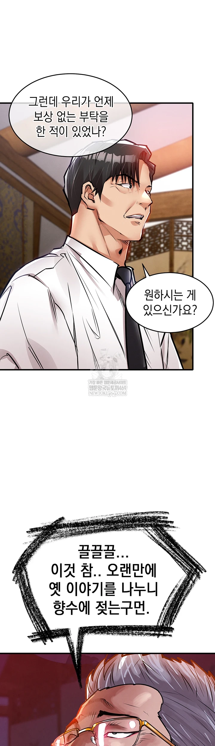 18+ Glorious Homecoming Raw Chapter 43 page 55