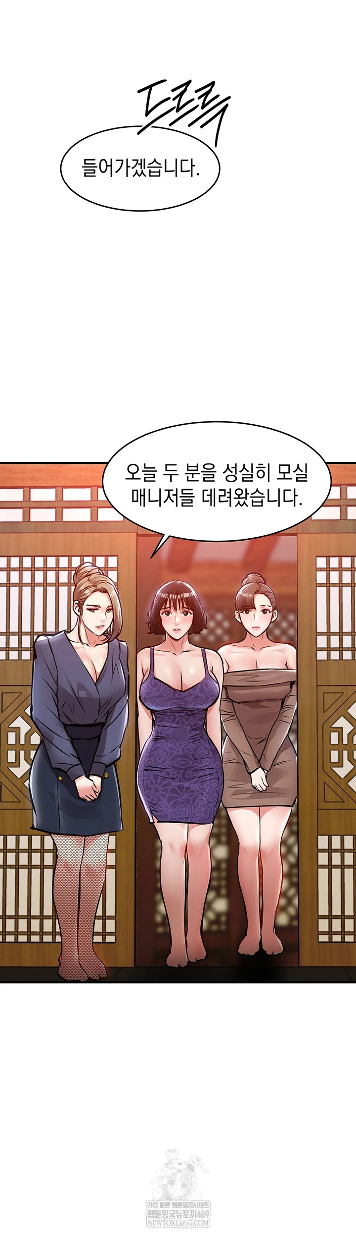 18+ Glorious Homecoming Raw Chapter 43 page 57