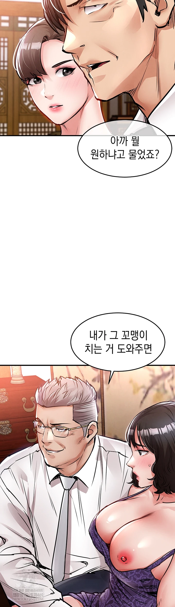 18+ Glorious Homecoming Raw Chapter 43 page 66