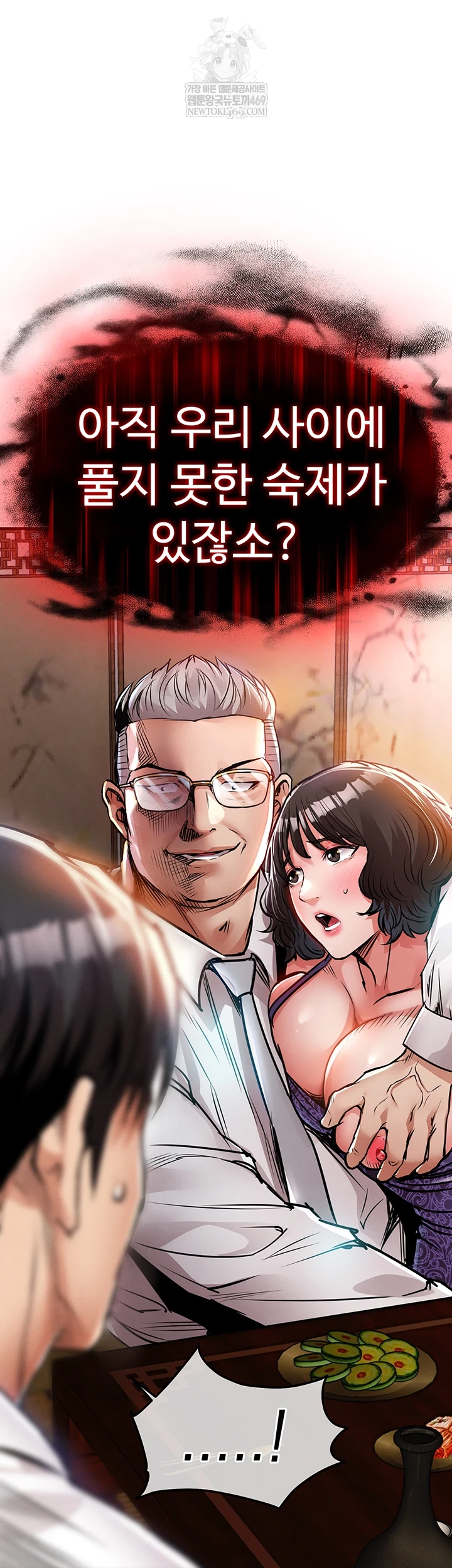 18+ Glorious Homecoming Raw Chapter 43 page 69