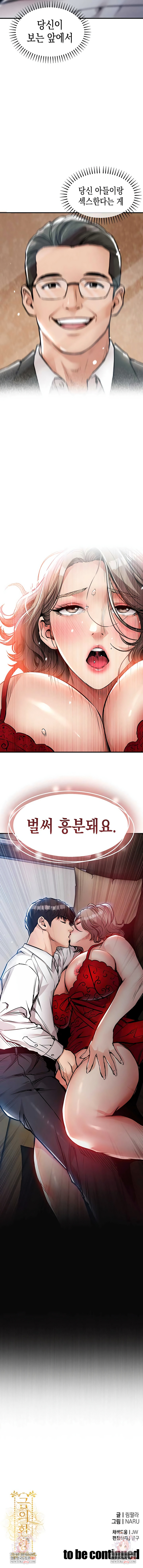 18+ Glorious Homecoming Raw Chapter 47 page 10