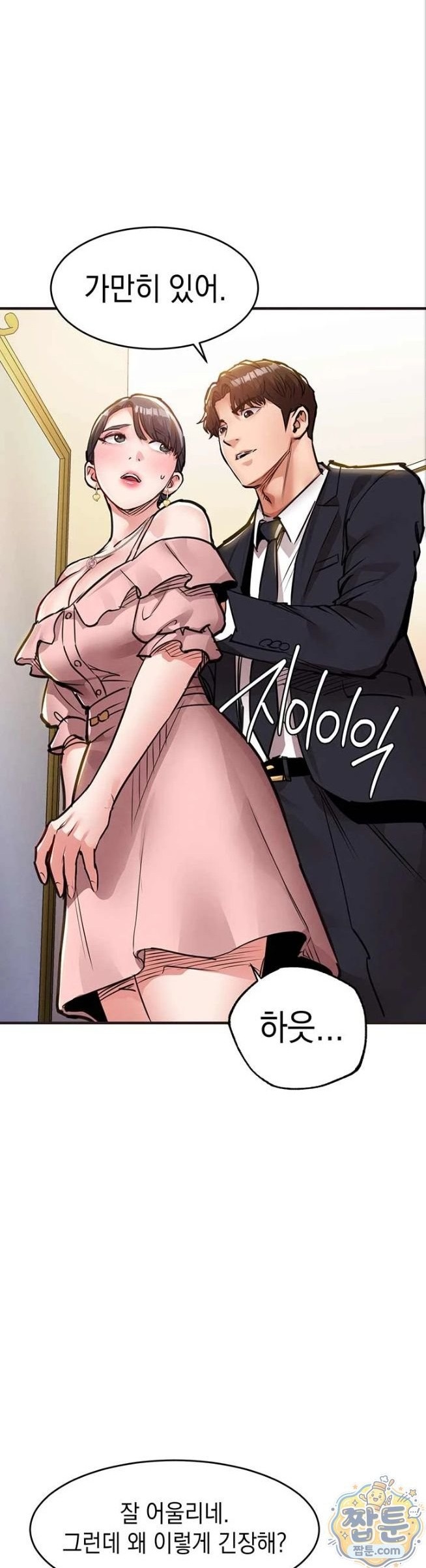 18+ Glorious Homecoming Raw Chapter 62 page 1