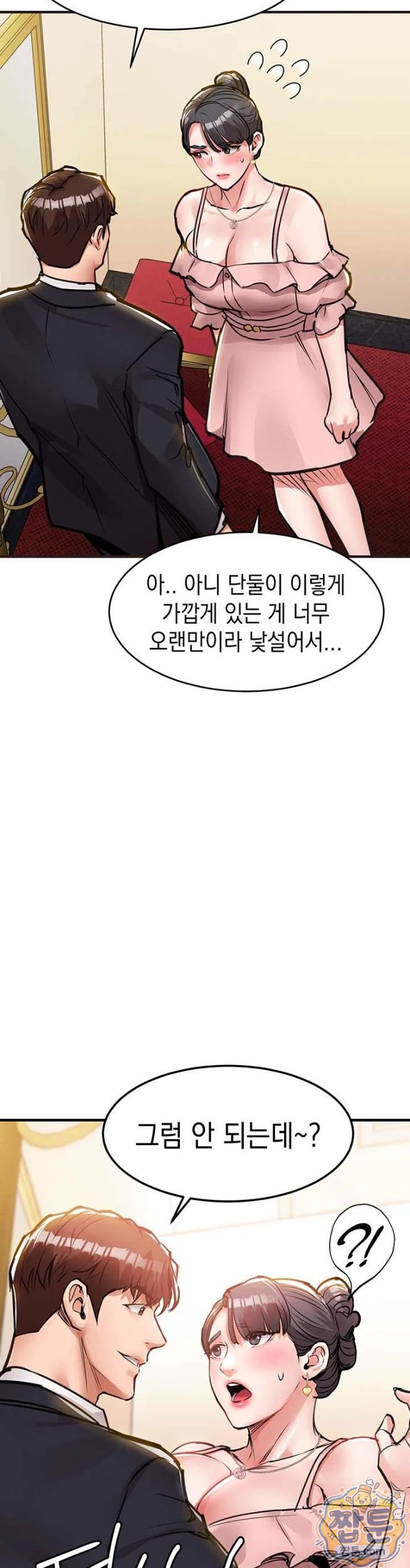 18+ Glorious Homecoming Raw Chapter 62 page 2