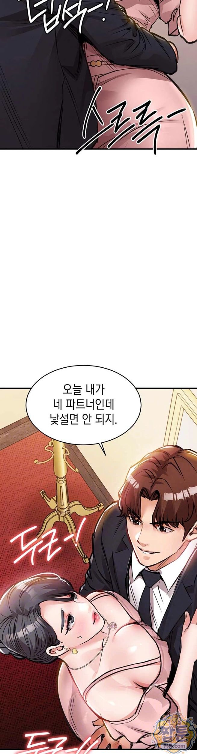 18+ Glorious Homecoming Raw Chapter 62 page 3