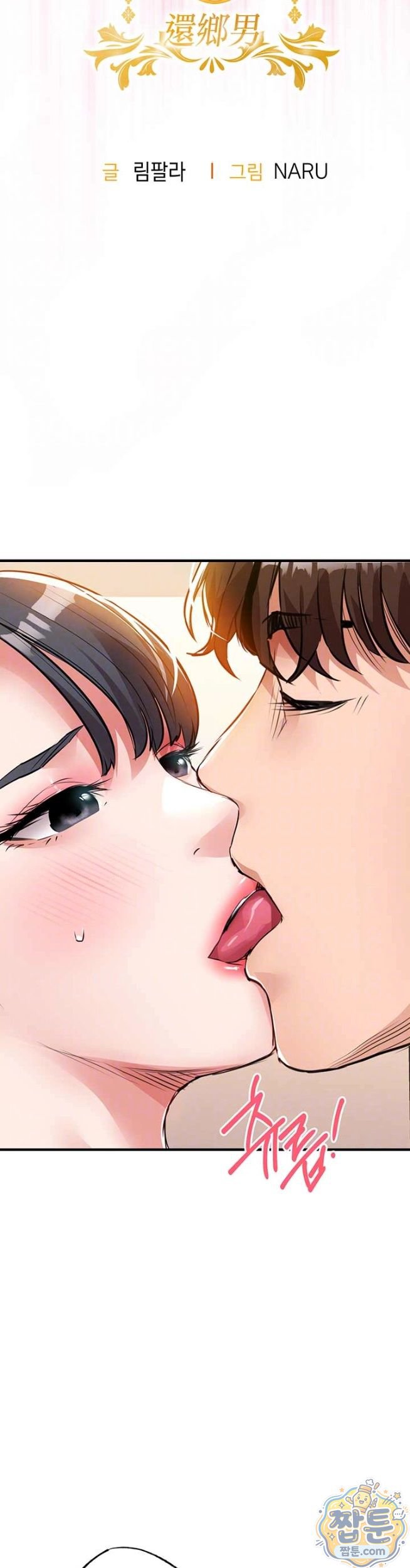 18+ Glorious Homecoming Raw Chapter 62 page 6
