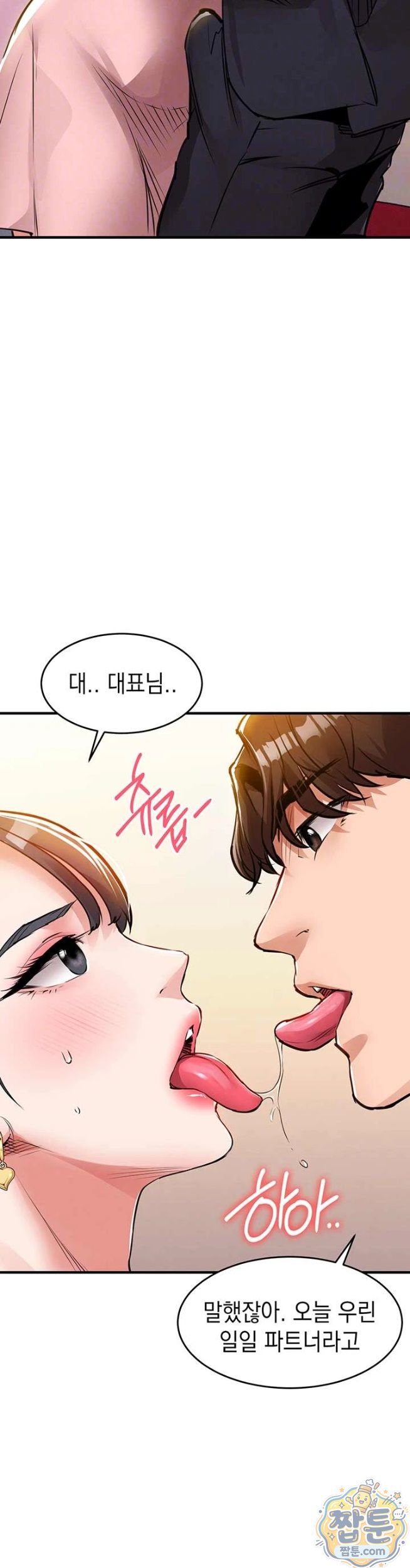 18+ Glorious Homecoming Raw Chapter 62 page 8