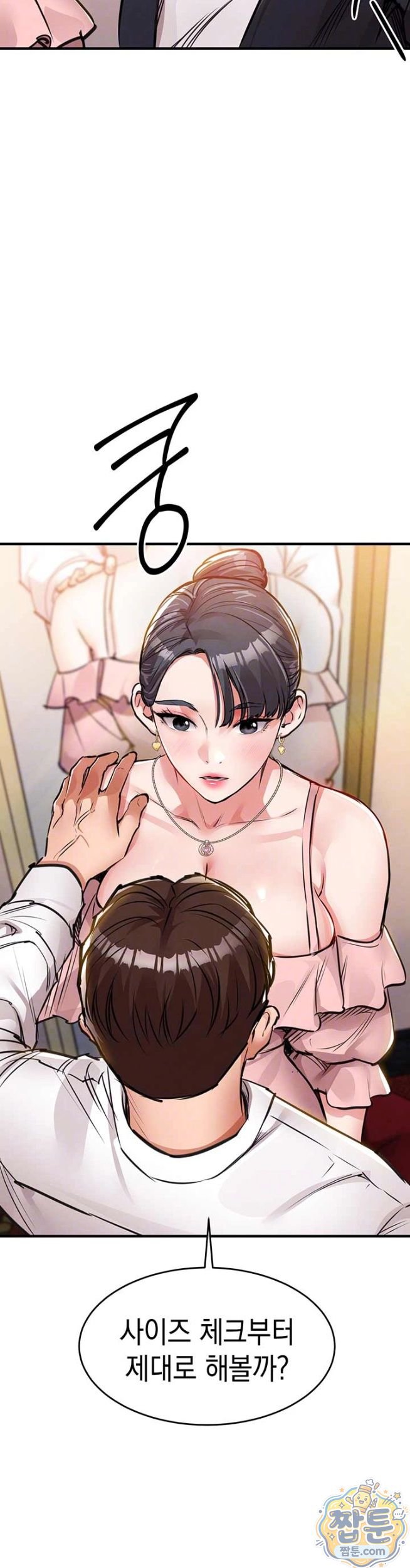 18+ Glorious Homecoming Raw Chapter 62 page 10