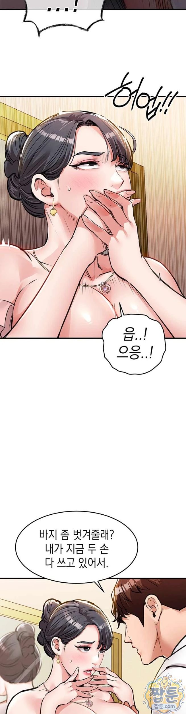 18+ Glorious Homecoming Raw Chapter 62 page 17