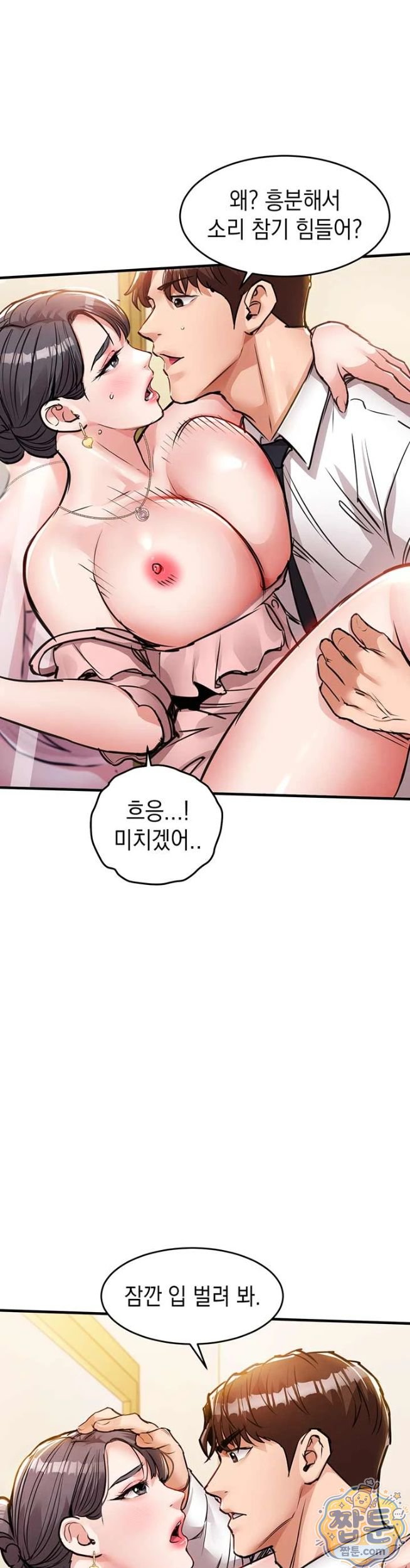 18+ Glorious Homecoming Raw Chapter 62 page 25