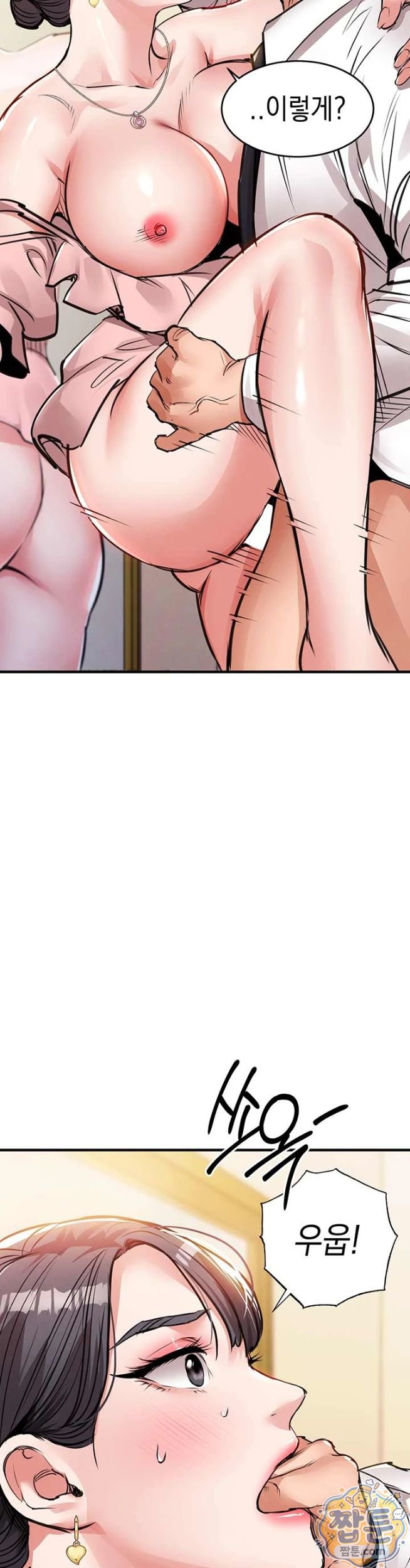 18+ Glorious Homecoming Raw Chapter 62 page 26