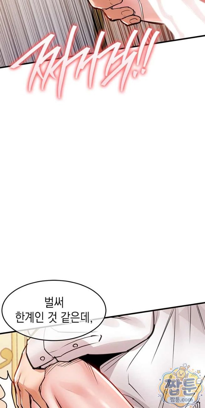 18+ Glorious Homecoming Raw Chapter 62 page 36