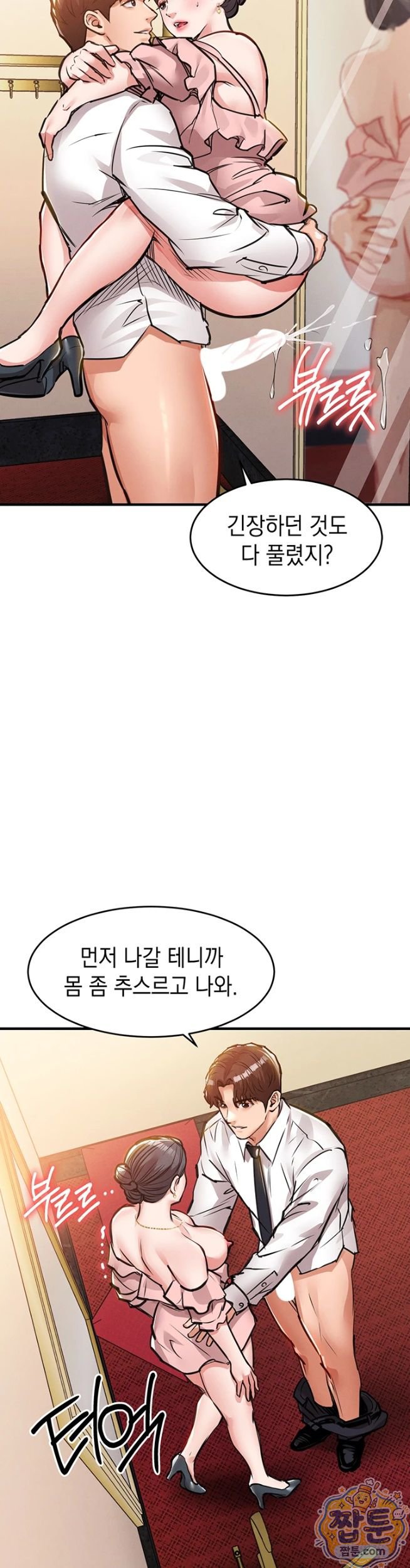 18+ Glorious Homecoming Raw Chapter 62 page 42