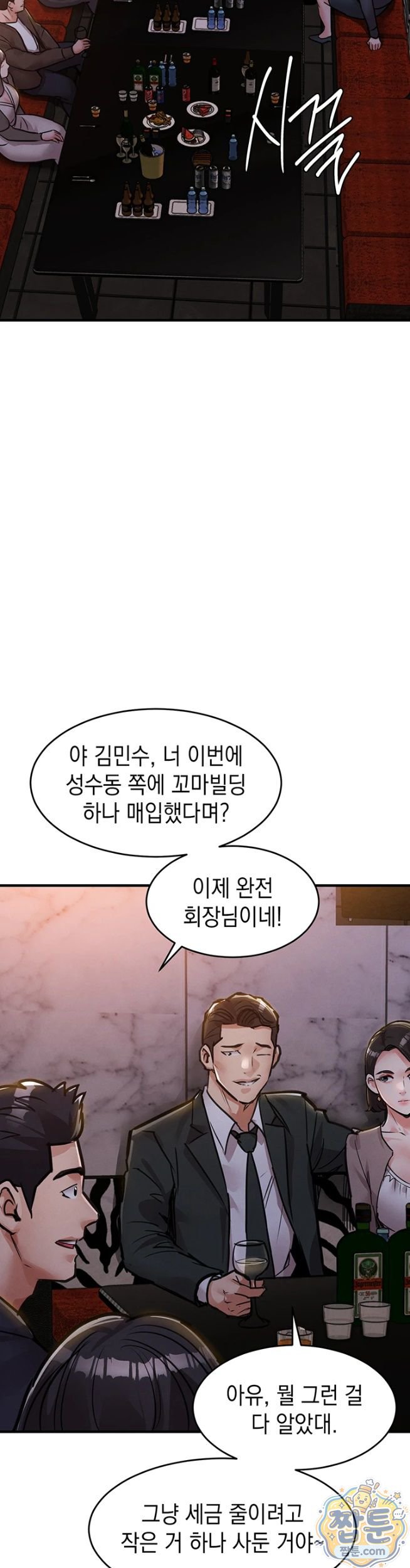 18+ Glorious Homecoming Raw Chapter 62 page 45