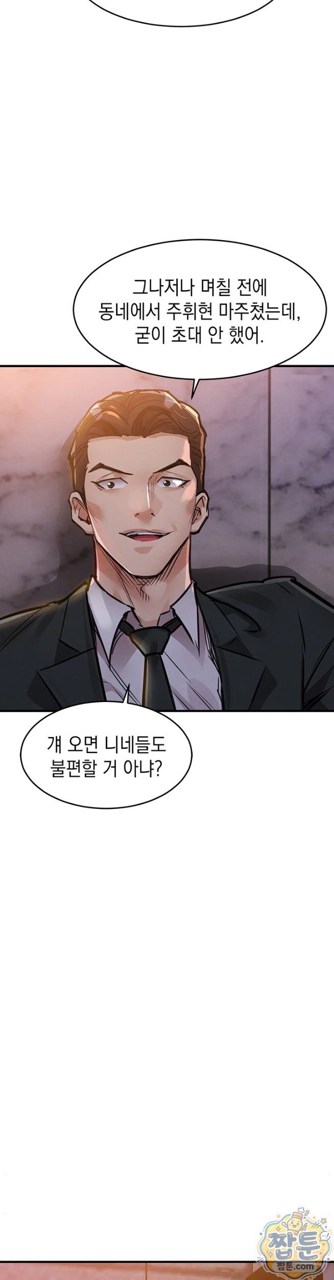 18+ Glorious Homecoming Raw Chapter 62 page 46