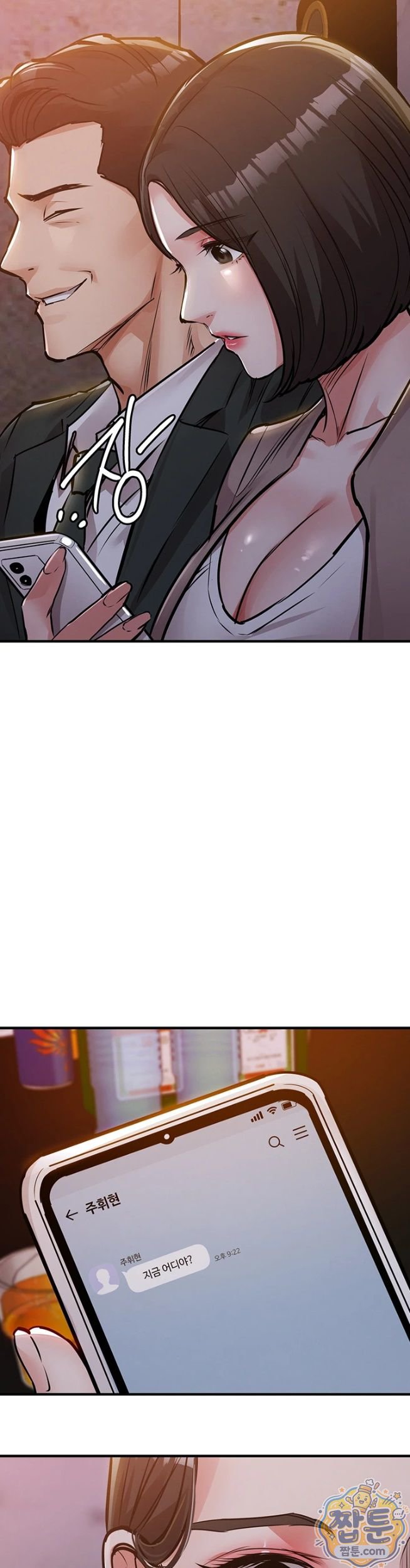 18+ Glorious Homecoming Raw Chapter 62 page 47