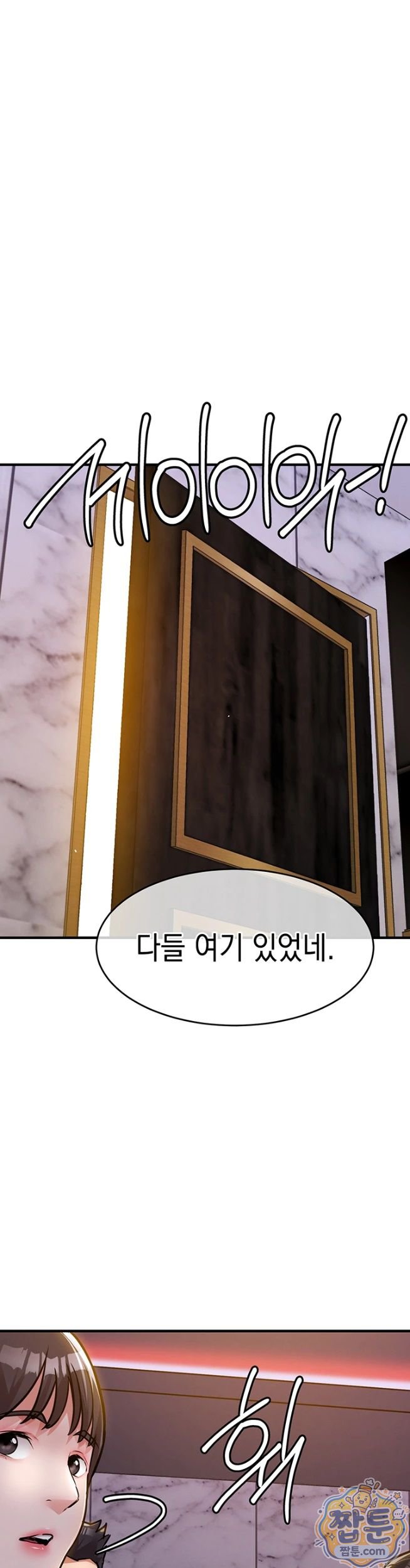 18+ Glorious Homecoming Raw Chapter 62 page 51